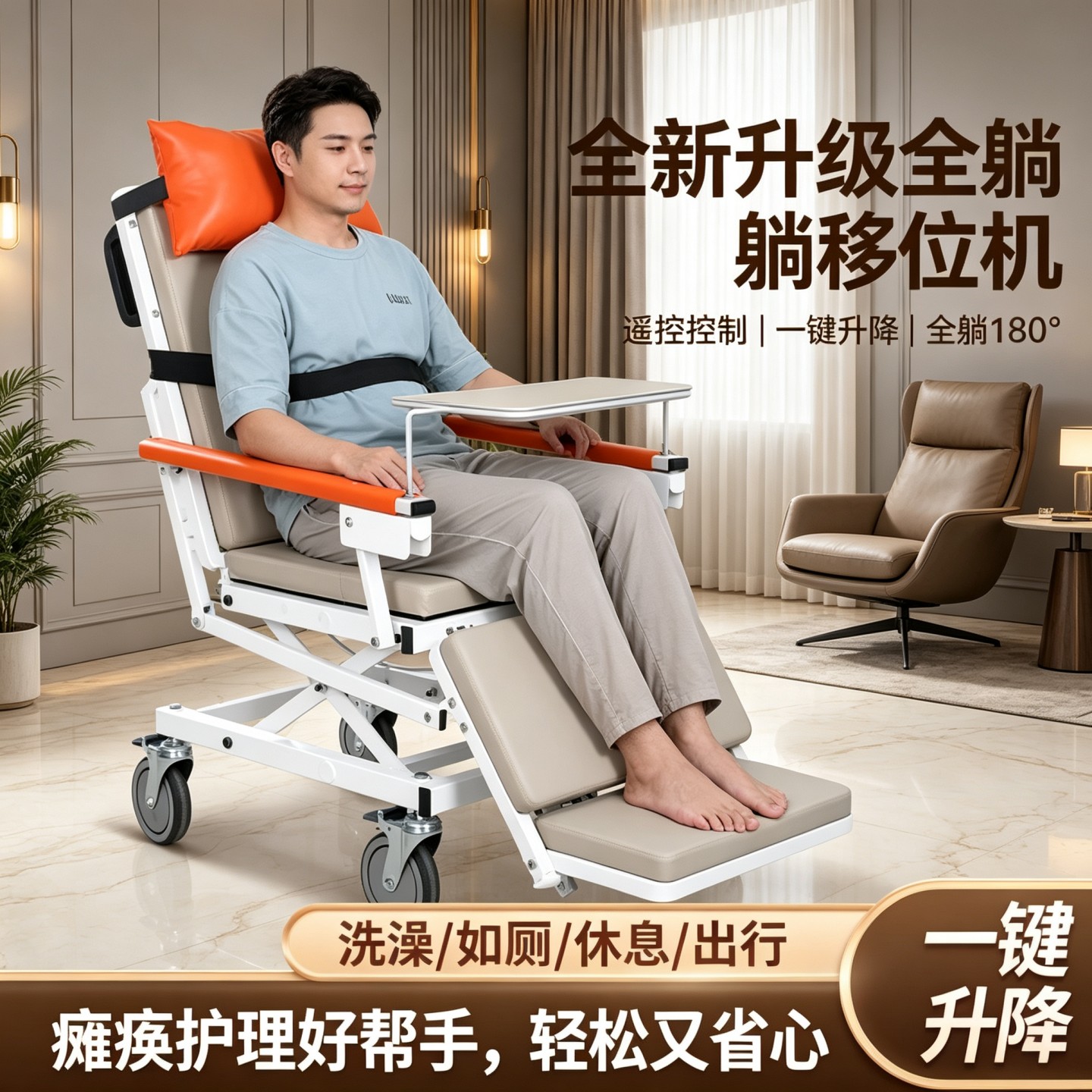 老年电动升降移位机多功能瘫痪病人移位器平躺式护理洗澡坐便轮椅