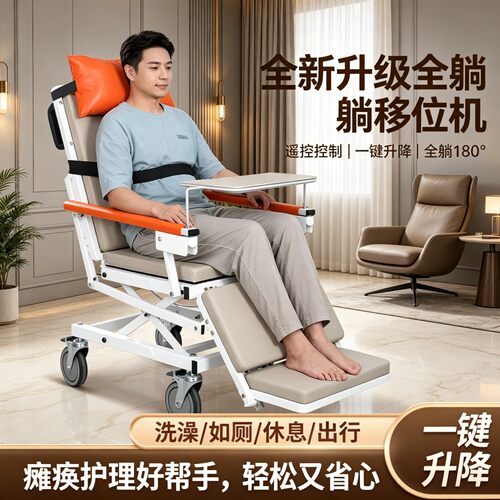 老年电动升降移位机多功能瘫痪病人移位器平躺式护理洗澡坐便轮椅