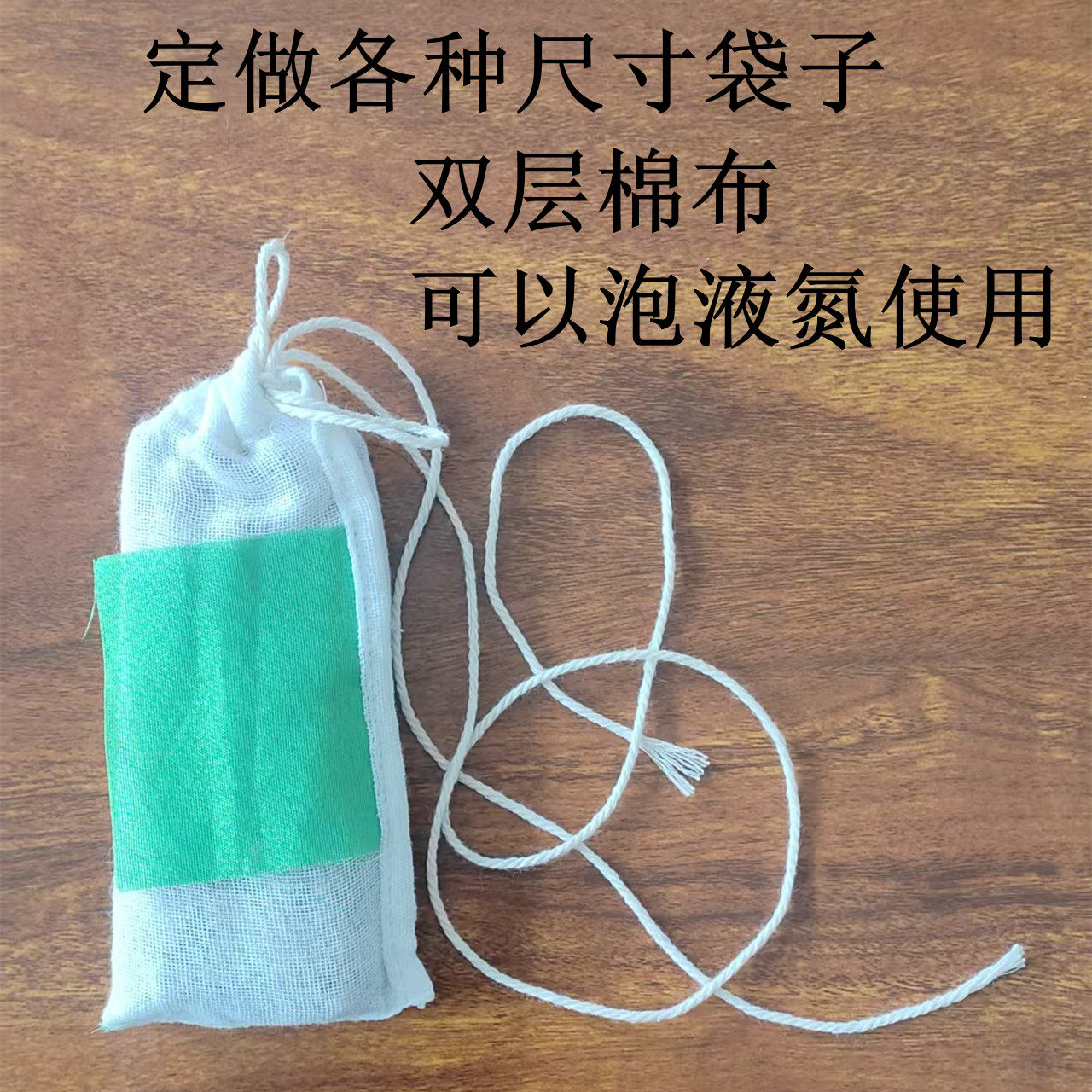 双层棉布冻精袋子牛冻精布袋牛冻精袋子亚麻布布袋液氮罐塞子,饰品/流行首饰/时尚饰品新,首饰袋,淘宝优惠券,粉丝福利购,淘宝优惠卷