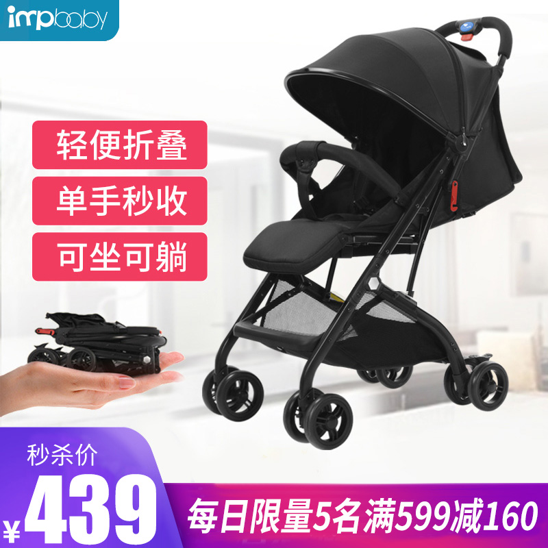 impbaby可坐躺高景观超轻便携伞车