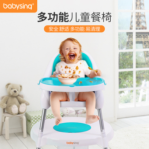 清仓处理babysing多功能儿童餐椅可坐可拆卸吃饭婴幼儿学生男女童