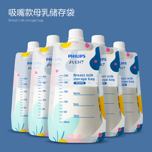 新安怡一次性母乳储奶袋