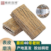 杜仲秦岭40老树杜仲去粗皮可搭配枸杞500g食用农产品泡酒料