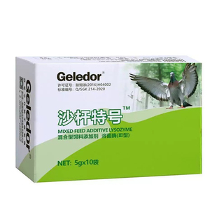 格莱德沙杆特号赛鸽肠道保健鸽子水绿便非鸽子药饲料添加剂肠道