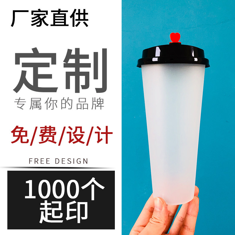 90口径奶茶杯一次性带盖定制1000只磨砂注塑光杯果汁杯冷饮塑料杯,餐饮具,塑杯,淘宝优惠券,粉丝福利购,淘宝优惠卷