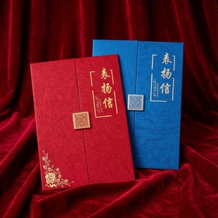 A4表扬信外壳感谢信封面三折竖版致谢函证书定制订做烫金送物业医