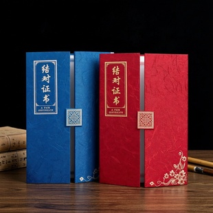 结对证书外壳A4师徒协议书封面拜师回徒竖版高品质结对子互助中医