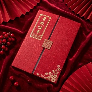 晋级证书外壳A4晋升证书封面任职当选入选红委任书任命聘书选拔选
