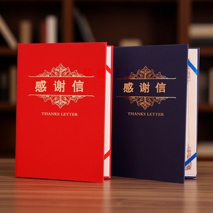 感谢信外壳封面套A4珠光疫情防控医院逆行者志愿者表彰荣誉感谢状