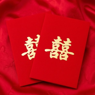 双喜字贴外壳A4 烫金证婚人发言封面结婚礼婚庆喜事本朗诵夹演讲