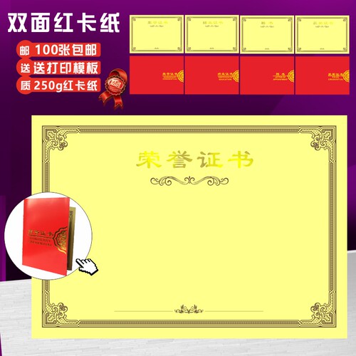 双面红卡纸，正反面一体哦