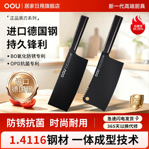 oou菜刀切肉正品厨师专用网红