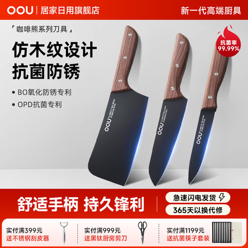 oou刀具厨房套装组合菜刀