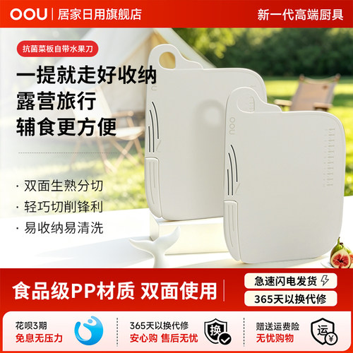 OOU户外便携带水果刀抗菌易冲洗
