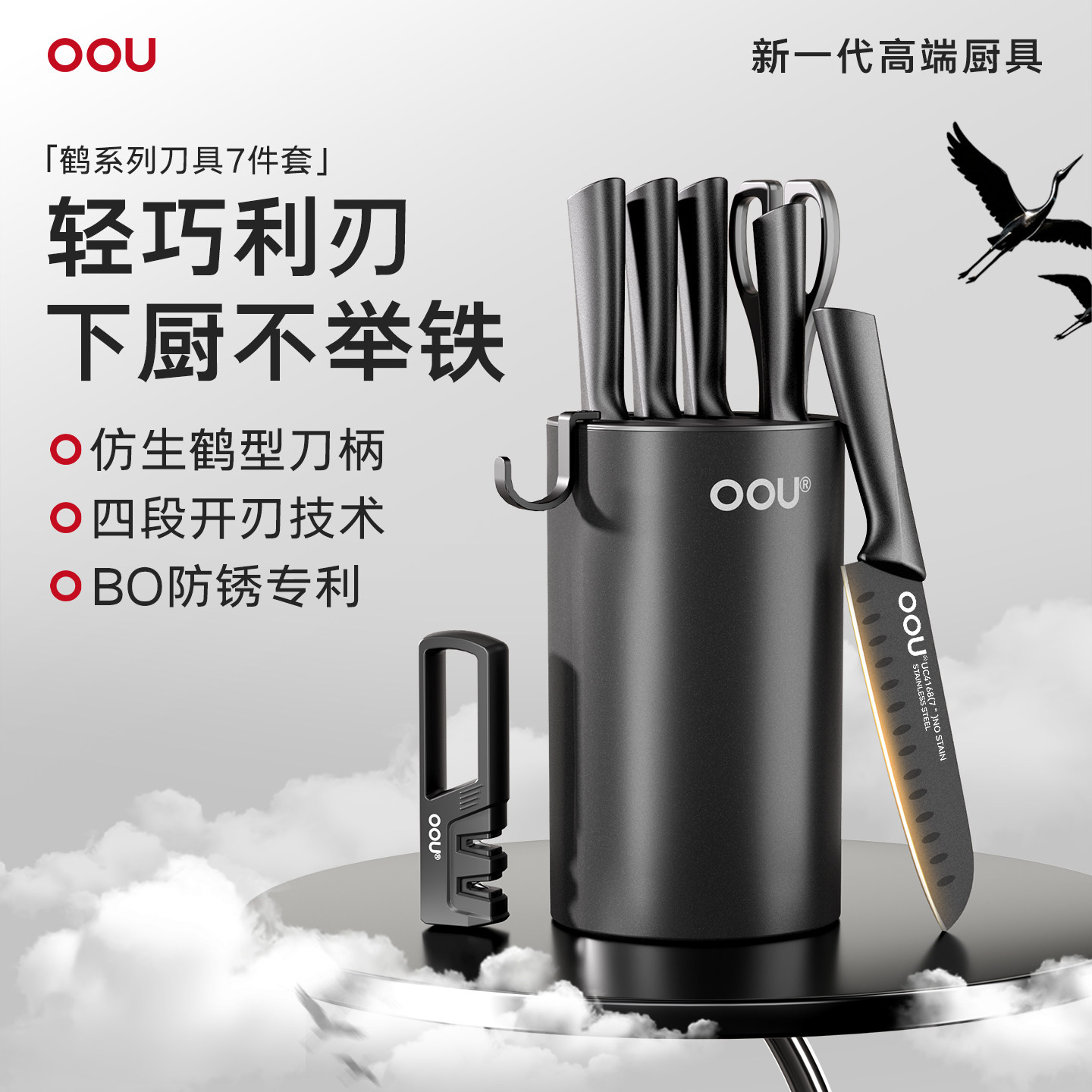 OOU刀具套装厨房全套组合不锈钢菜刀家用刀架整套厨具切片刀
