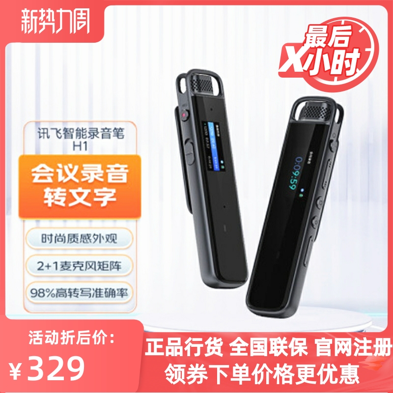 HKUST XUNFEI  ڵ  H1 XUNFEI   B1    32GB  HD  