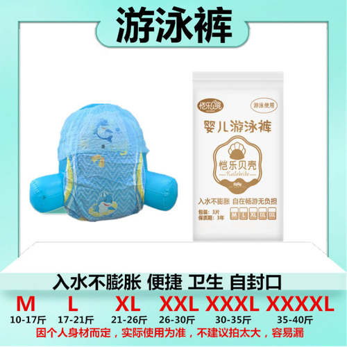 游泳馆训练XXXXL防水尿不湿婴儿游泳纸尿裤L拉拉裤M一次性泳裤XXL