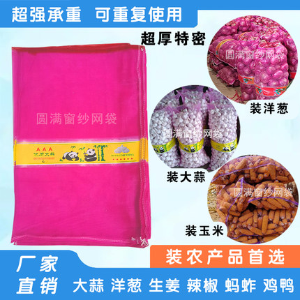 大蒜包装网袋尼龙塑料加厚加密网眼袋蚂蚱网兜装蒜头专用编织袋子