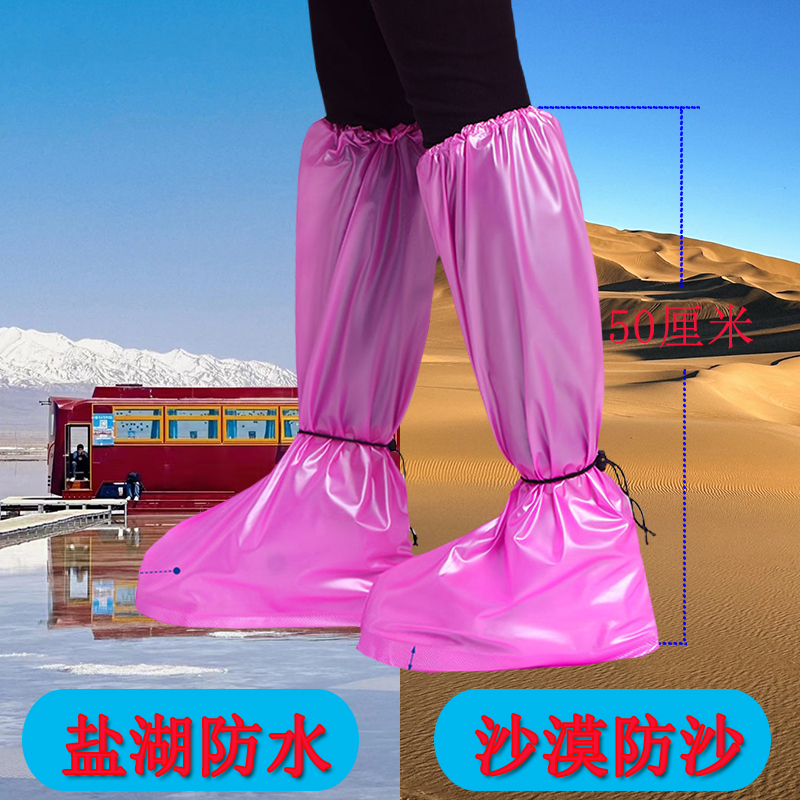 茶卡盐湖专用防水鞋套环保红色西北青甘大环线鸣沙山徒步沙漠防沙