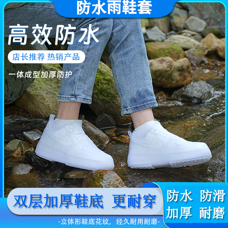 雨鞋套防水防滑加厚耐磨硅胶鞋套男女士儿童雨天下雨防雨登山外穿