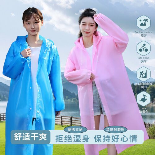 旅游雨衣成人儿童外穿加厚一次性户外漂流登山徒步便携式防水雨披