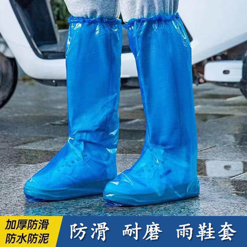一次性雨鞋套雨天下雨防雨防水雨靴套防滑加厚耐磨儿童脚鞋套长筒