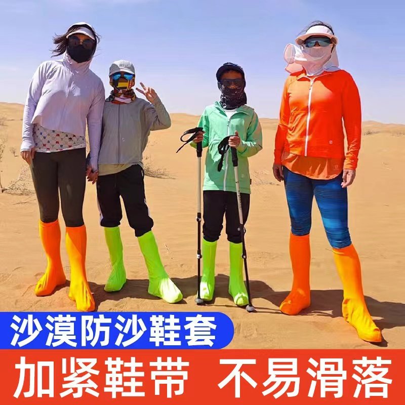 사막 MINGSHA MOUNTAIN 하이킹을위한 모래 방지 신발 커버 통기성 성인 및 어린이 하이 탑 비치 양말 CHAKA SALT LAKE 방수 및 미끄럼 방지