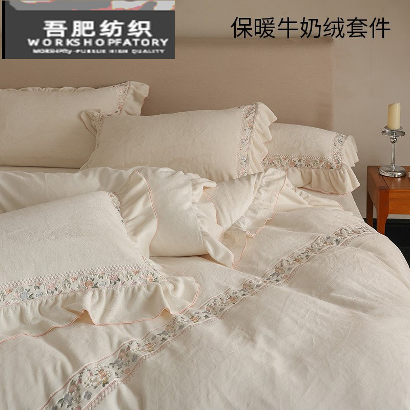 冬季加厚牛奶绒四件套法式花卉刺绣保暖珊瑚绒白色被套床上用品