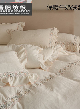 冬季加厚牛奶绒四件套法式花卉刺绣保暖珊瑚绒白色被套床上用品