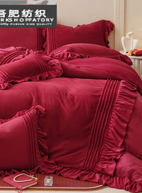 新款冬季婚庆牛奶绒保暖四件套加厚红色法式花边被套床上用品结婚