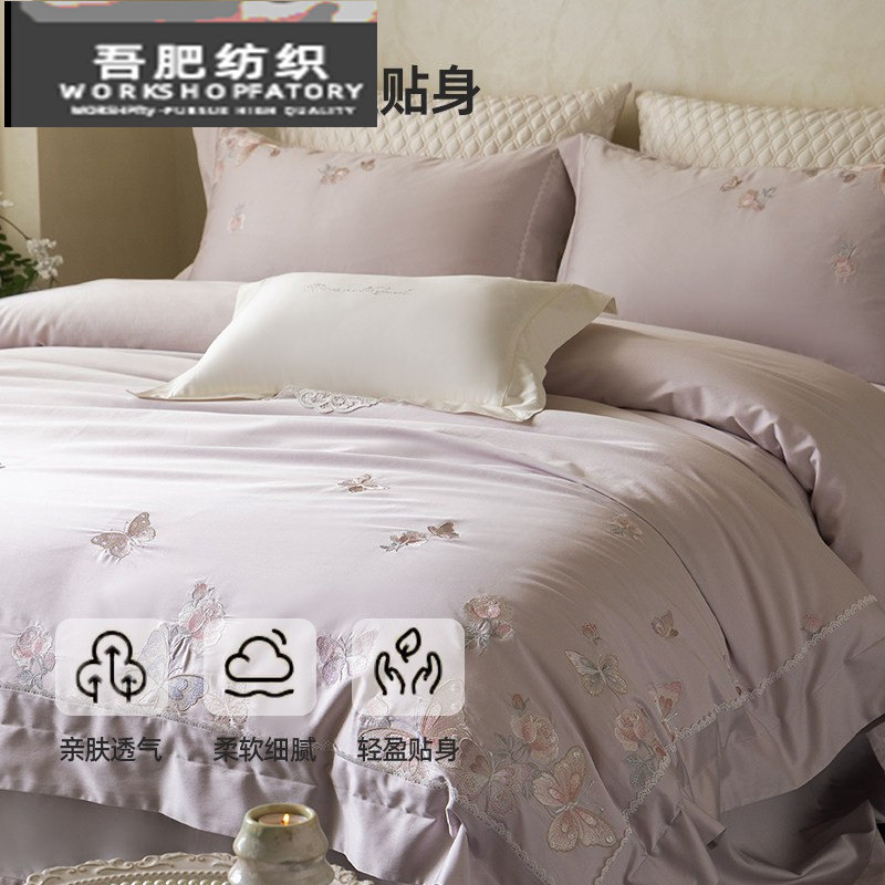 高质量全棉床单被套四件套纯棉床上四件套蝴蝶刺绣床上用品紫粉色