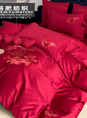 高端婚庆长绒棉四件套新中式红色双喜刺绣被套纯棉陪嫁床品婚嫁