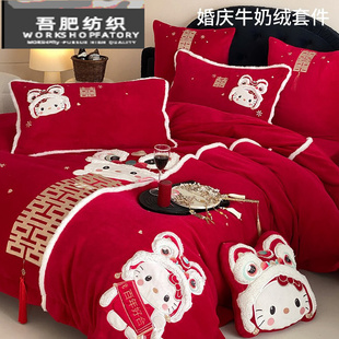 冬季婚庆保暖牛奶绒四件套结婚喜刺绣保暖珊瑚绒红色被套床上用品