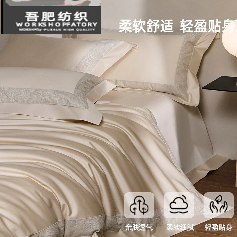 高端全棉四件套纯棉色织厚织提花家用被套床单四季款床上用品米色