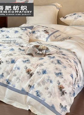 夏季法式莱赛尔四件套扎染高精密刺绣丝滑透气被套床上用品蓝绿色