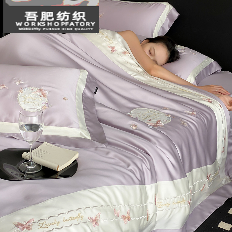 夏季冰丝凉感莱赛尔四件套少女心蝴蝶刺绣高支全棉被套床上用品紫