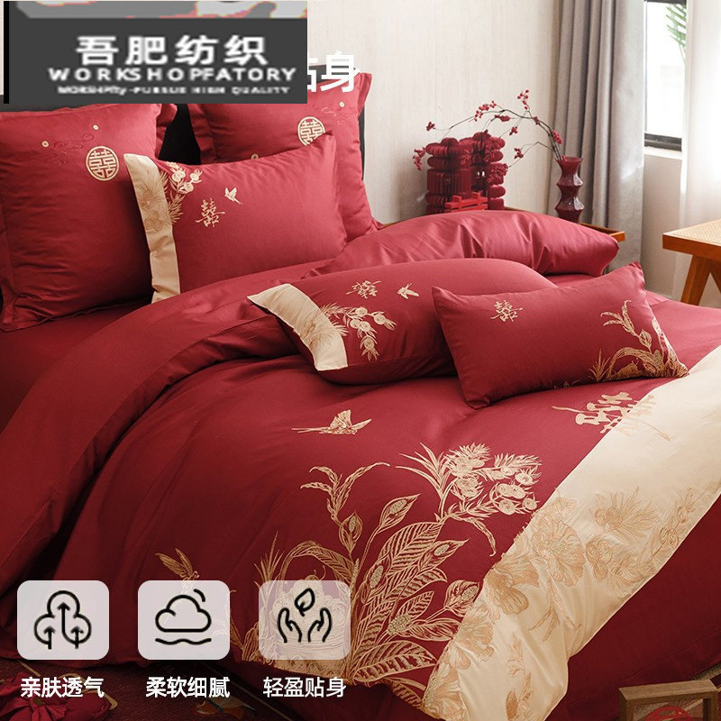 高端婚庆纯棉四件套全棉长绒棉喜嫁婚嫁红色被套床单结婚床上用品