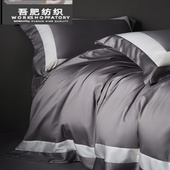 自留款 高端支海岛棉四件套长绒棉撞色被套纯棉床上用品灰白色