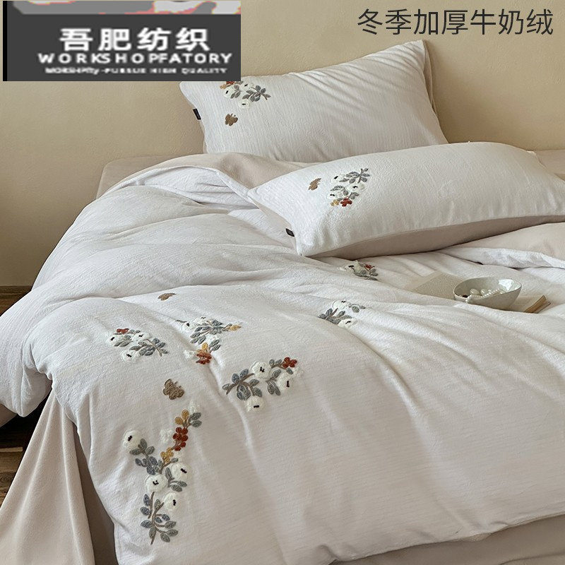冬季加厚防静电牛奶绒四件套花卉毛巾绣保暖被套床笠白色床上用品