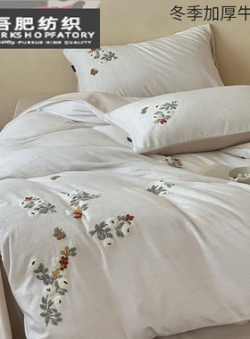 冬季加厚防静电牛奶绒四件套花卉毛巾绣保暖被套床笠白色床上用品