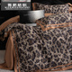高级感四季 通用莱赛尔棉四件套轻奢豹纹数码 印花拼角被套床品棕色