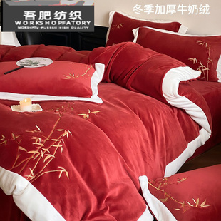 冬季婚庆加厚牛奶绒四件套国风竹子刺绣红色结婚被套喜嫁床上用品