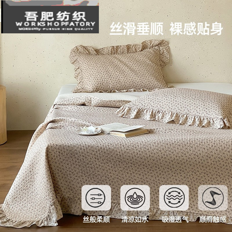 法式棉麻混纺单独夏凉被可水洗大床单防滑纯棉床盖款空调被四件套
