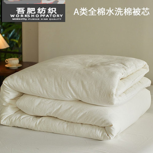 大豆纤维全棉冬被子母款