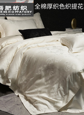 复古高级感全棉厚织四件套超柔色织提花被套床单床上用品灰白色