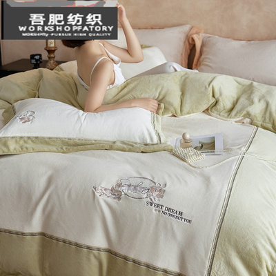 冬日牛奶绒四件套加厚保暖