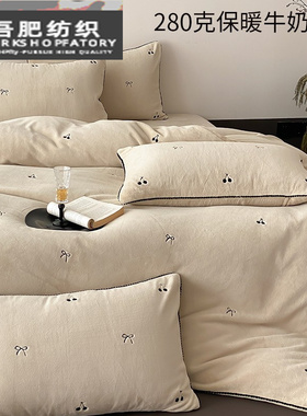 类冬季奶油风牛奶绒加绒四件套蝴蝶结刺绣保暖被套床上用品紫色