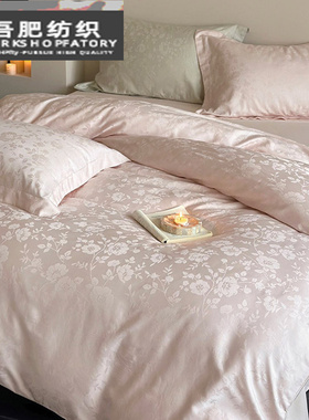 少女轻奢风四季长绒棉全棉四件套花卉提花被套床品床笠.粉绿色