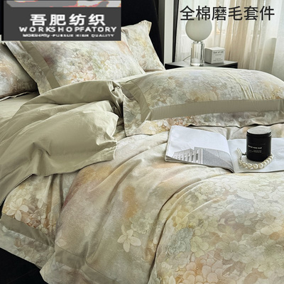 秋冬田园风全棉磨毛四件套