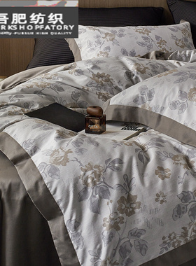 轻奢高支长绒棉全棉四件套贡缎色织提花纯棉.被套床笠床品灰色